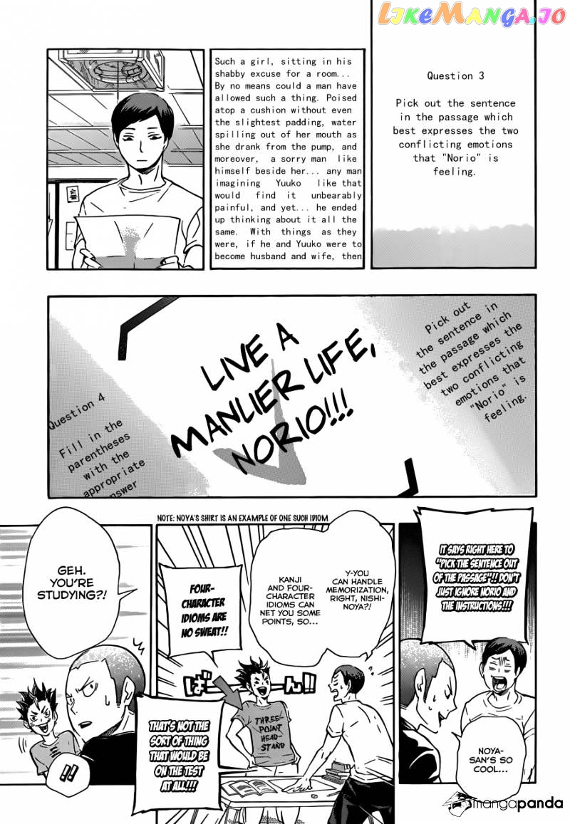 Haikyuu!!, Chapter 73 image 14
